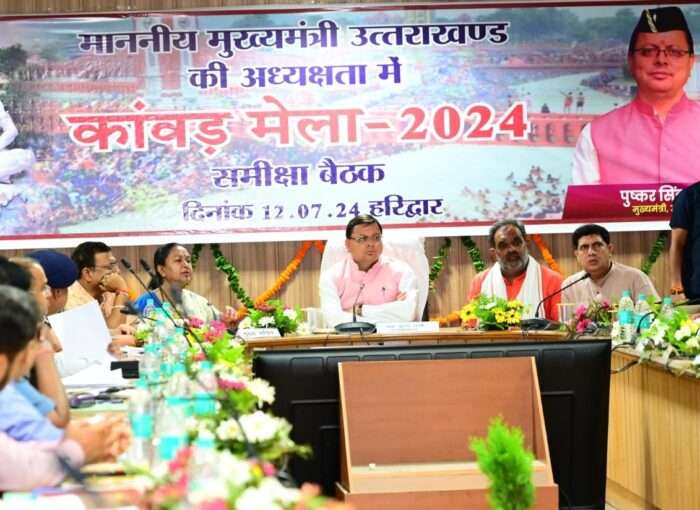 मुख्यमंत्री धामी ने हरिद्वार में कावड़ मेला 2024 की तैयारियों को लेकर समीक्षा की