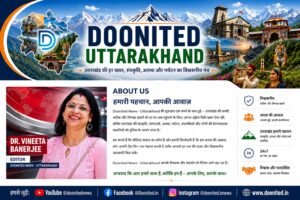 News That Matters for Uttarakhand
Doonited Uttarakhand is a digital-first media platform dedicated to showcasing the true spirit of Uttarakhand through trusted news, inspiring stories, rich history, vibrant culture, travel, food, spirituality, sports, and the remarkable people who shape the state.